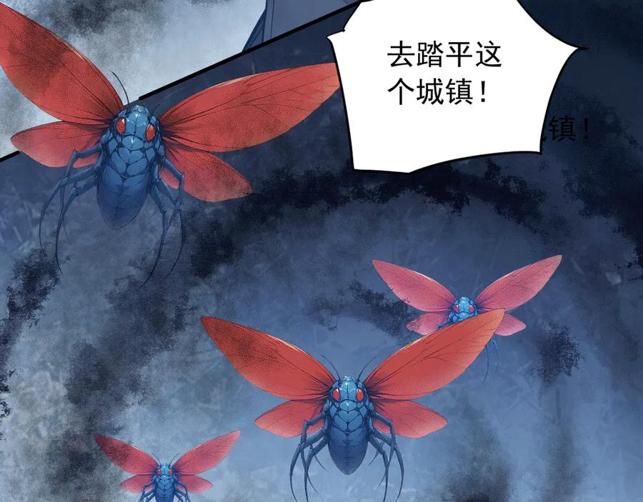 114 田文老师危险 第88页