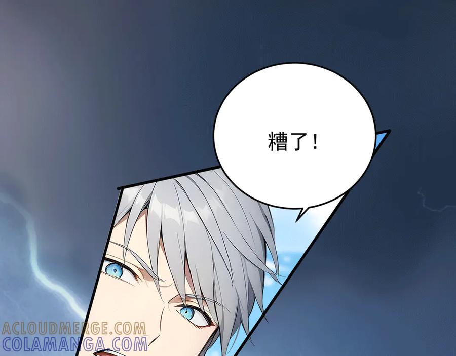 114 田文老师危险 第93页