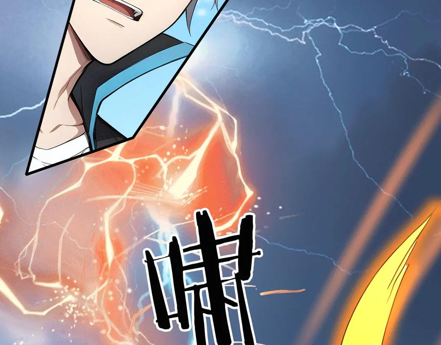 114 田文老师危险 第94页