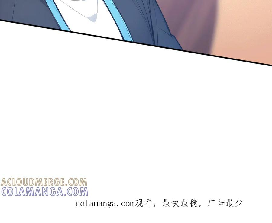 114 田文老师危险 第101页