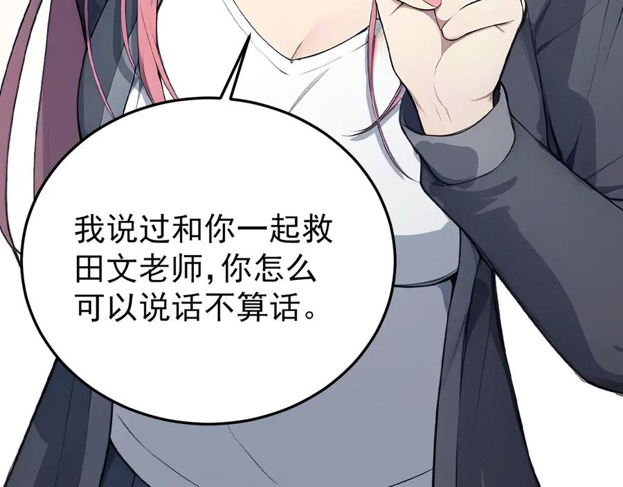 115 卷土重来 第8页