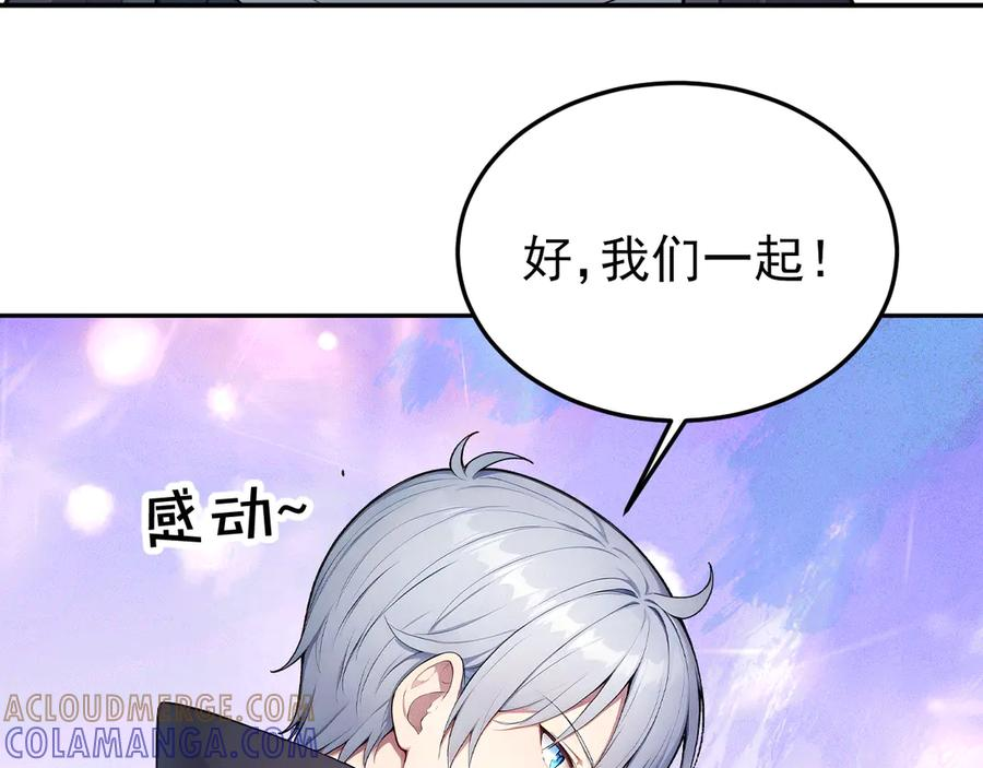 115 卷土重来 第9页