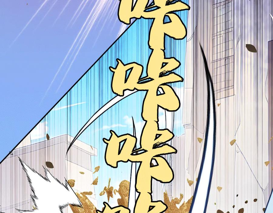 115 卷土重来 第22页