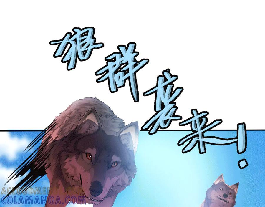 115 卷土重来 第25页