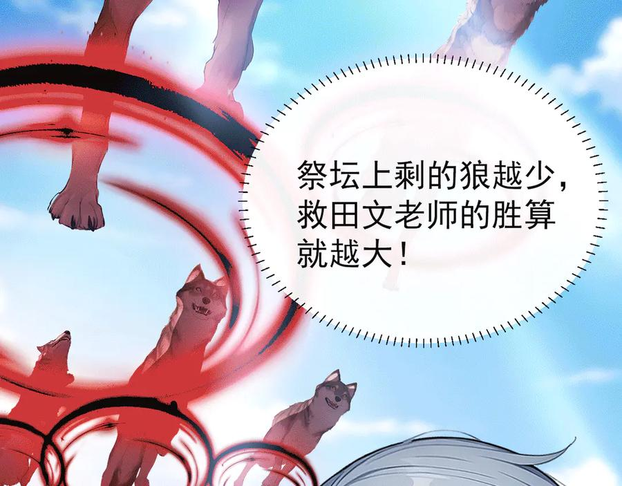 115 卷土重来 第26页