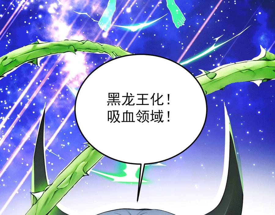 115 卷土重来 第31页