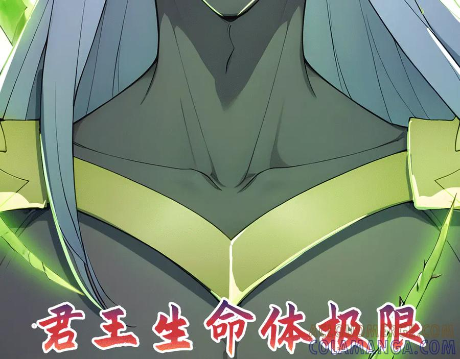 115 卷土重来 第33页