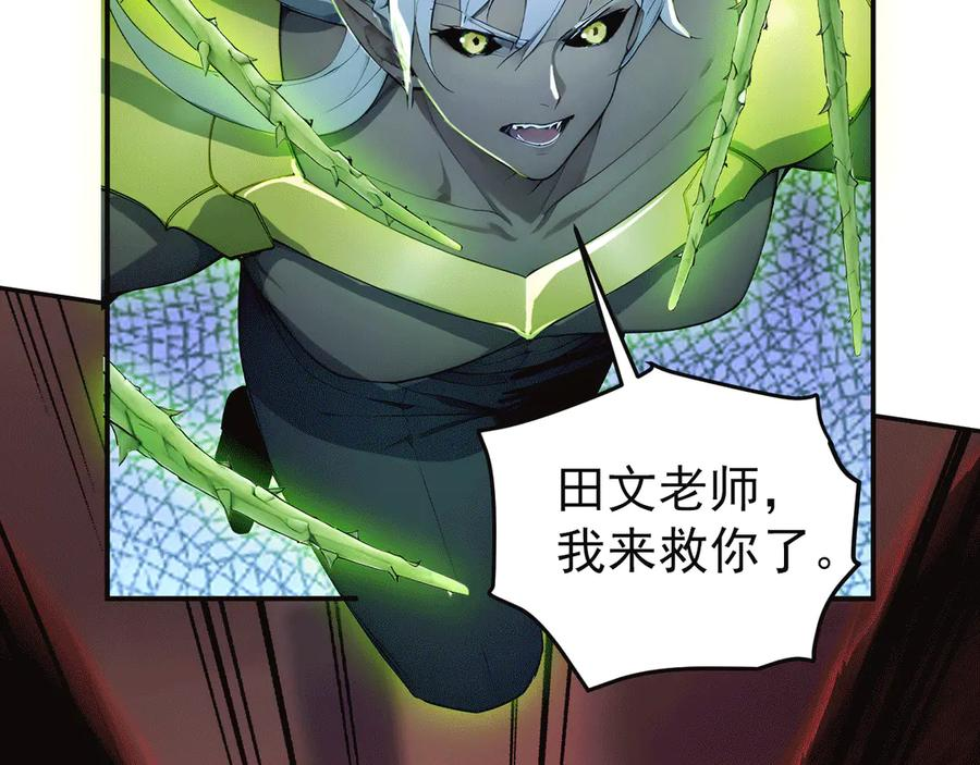 115 卷土重来 第36页