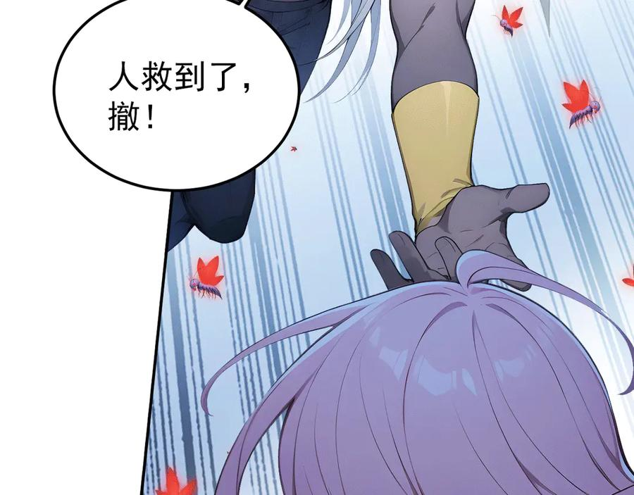 115 卷土重来 第58页