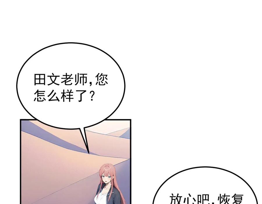 115 卷土重来 第64页