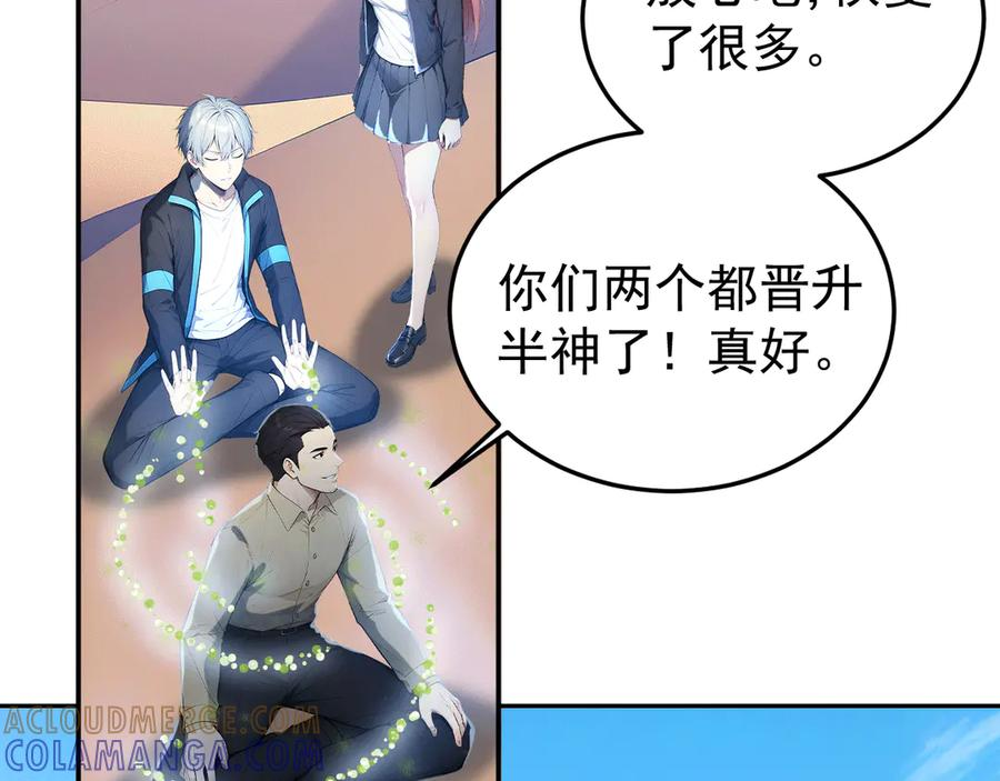 115 卷土重来 第65页