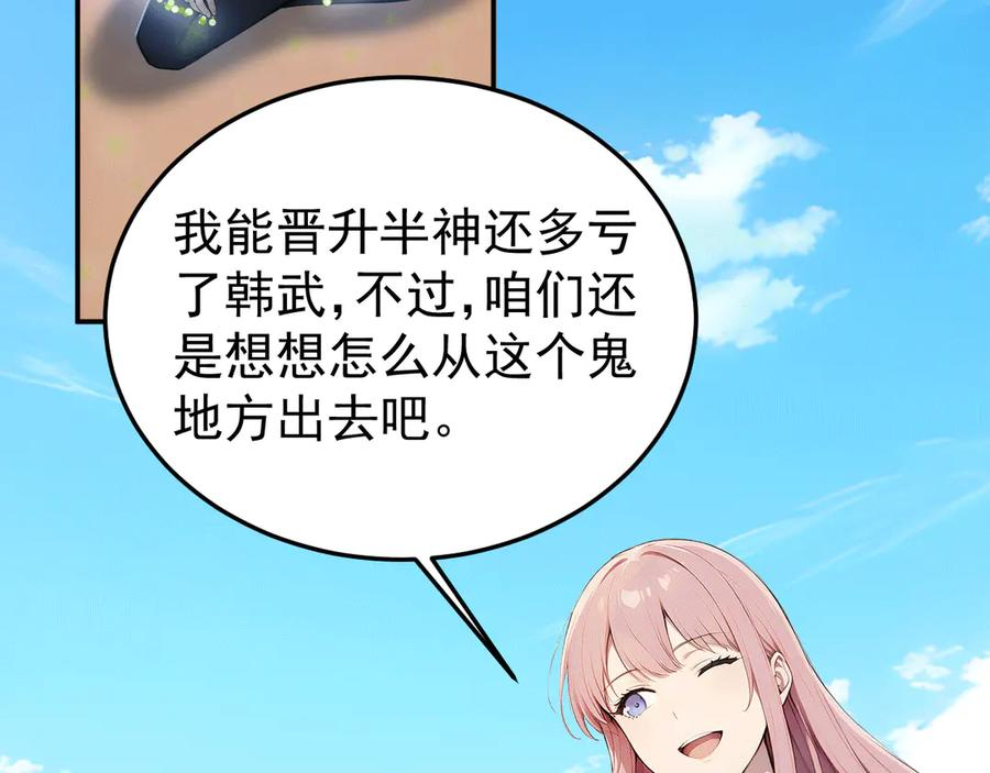115 卷土重来 第66页