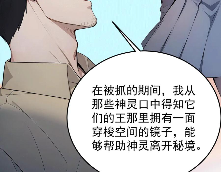 115 卷土重来 第68页
