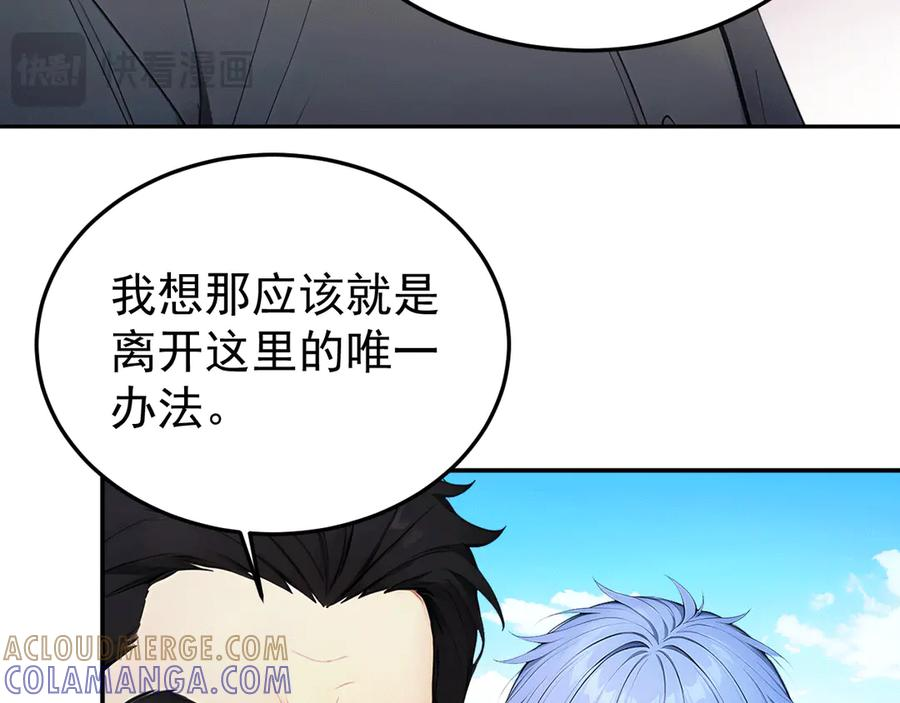 115 卷土重来 第69页