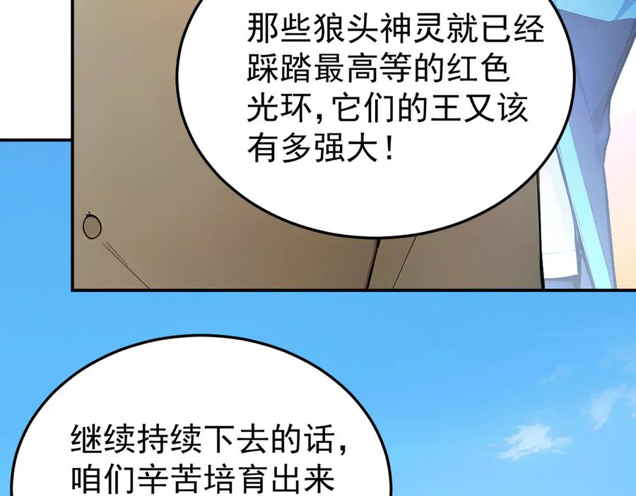 115 卷土重来 第71页
