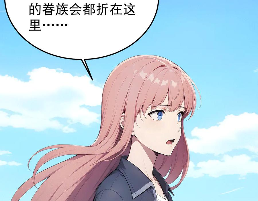 115 卷土重来 第72页
