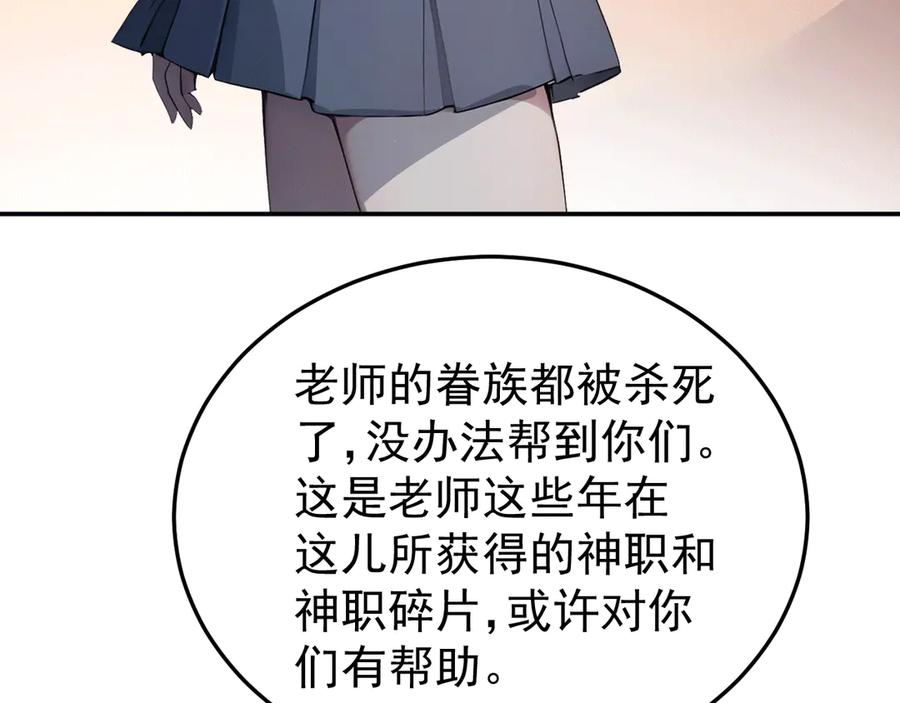 115 卷土重来 第74页