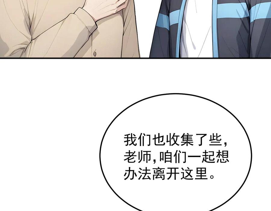 115 卷土重来 第76页