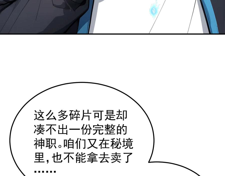 115 卷土重来 第79页