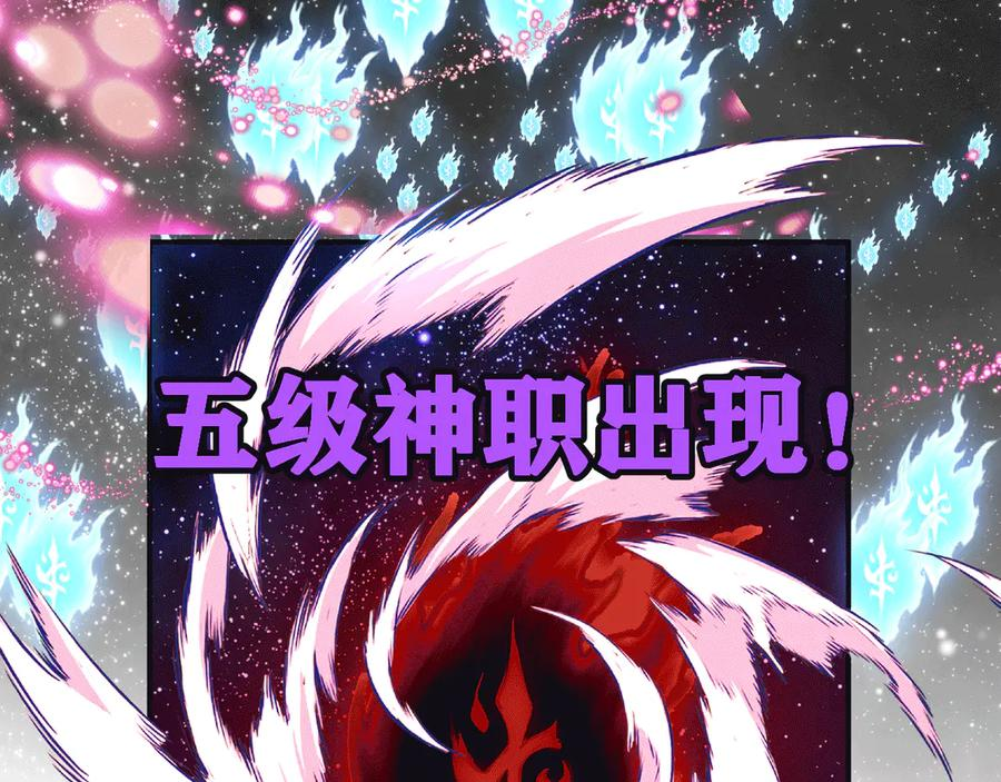 115 卷土重来 第87页