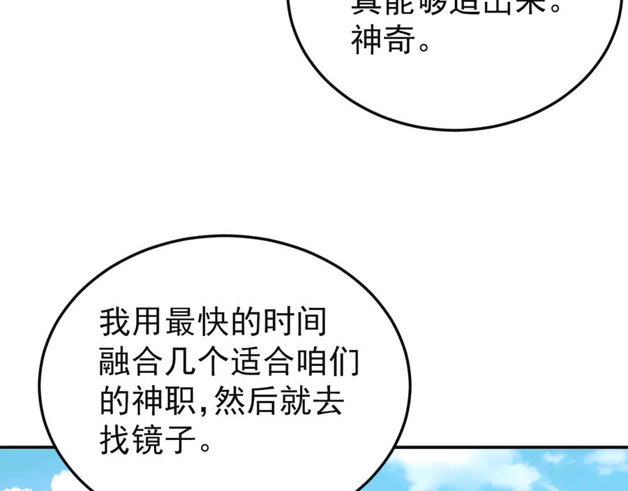 115 卷土重来 第90页