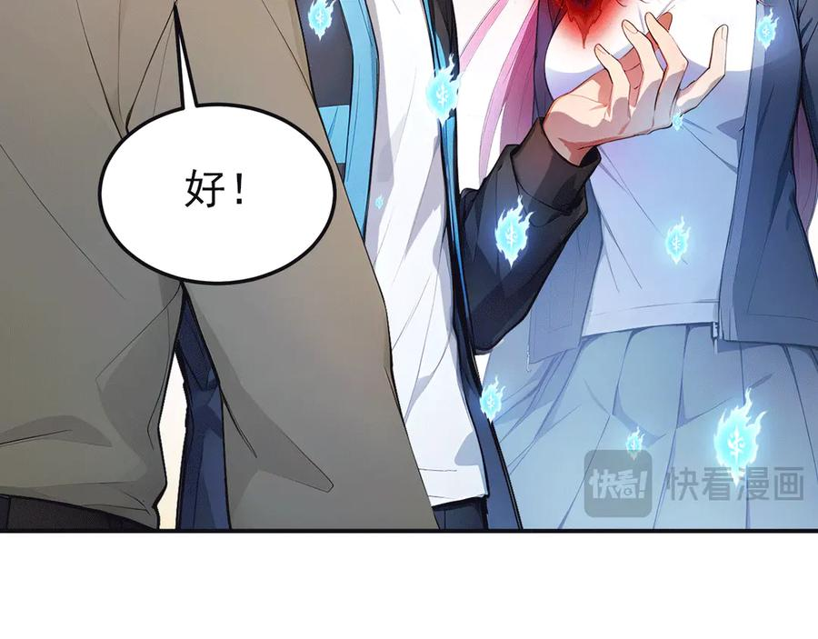 115 卷土重来 第92页