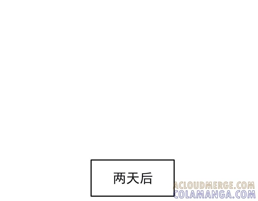 115 卷土重来 第93页