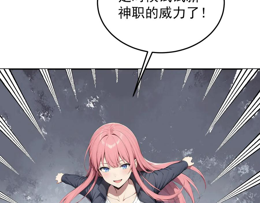 115 卷土重来 第102页