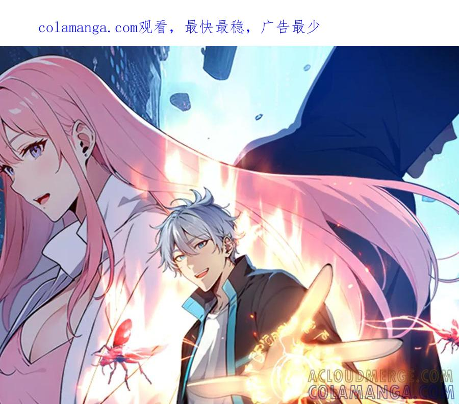 116 魔蝎大帝 第1页