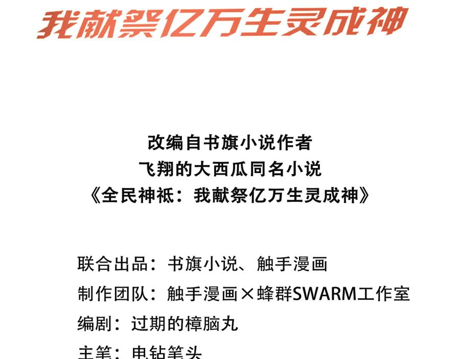 116 魔蝎大帝 第3页