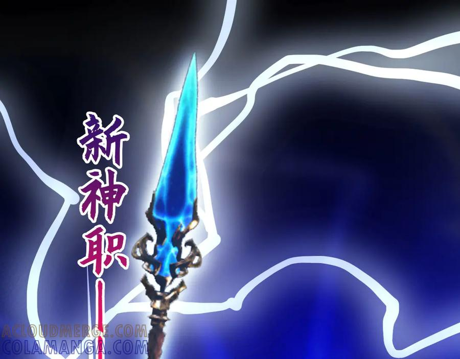 116 魔蝎大帝 第5页