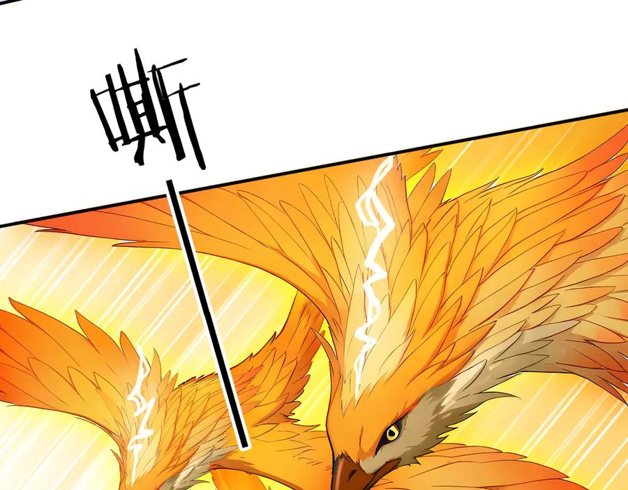 116 魔蝎大帝 第8页