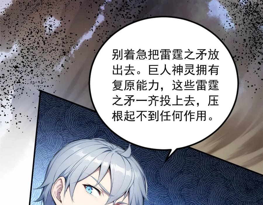 116 魔蝎大帝 第10页
