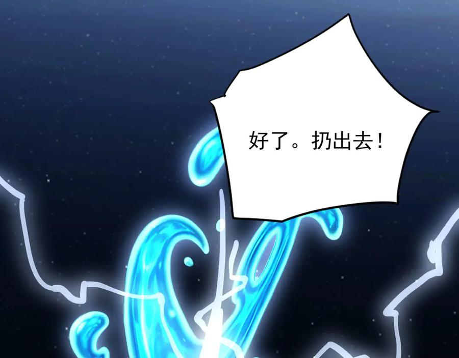 116 魔蝎大帝 第15页