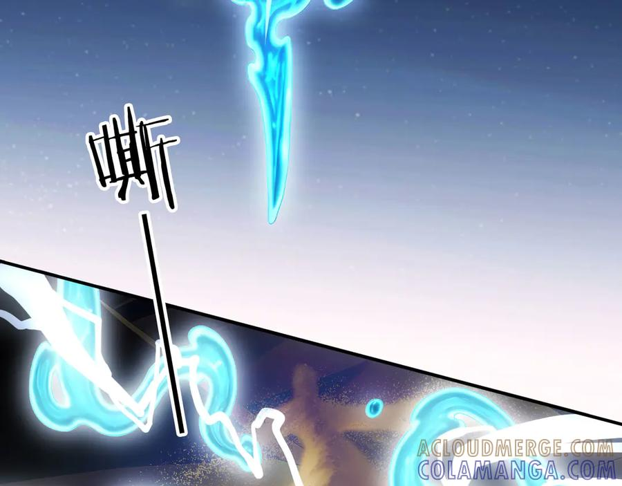 116 魔蝎大帝 第17页