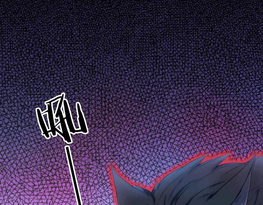116 魔蝎大帝 第27页