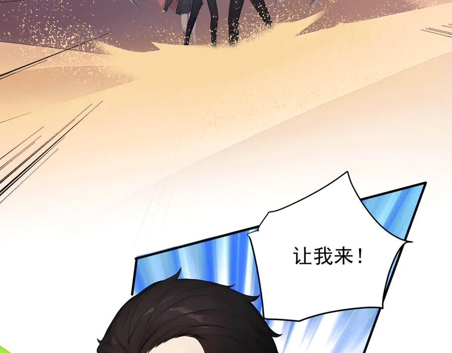 116 魔蝎大帝 第31页