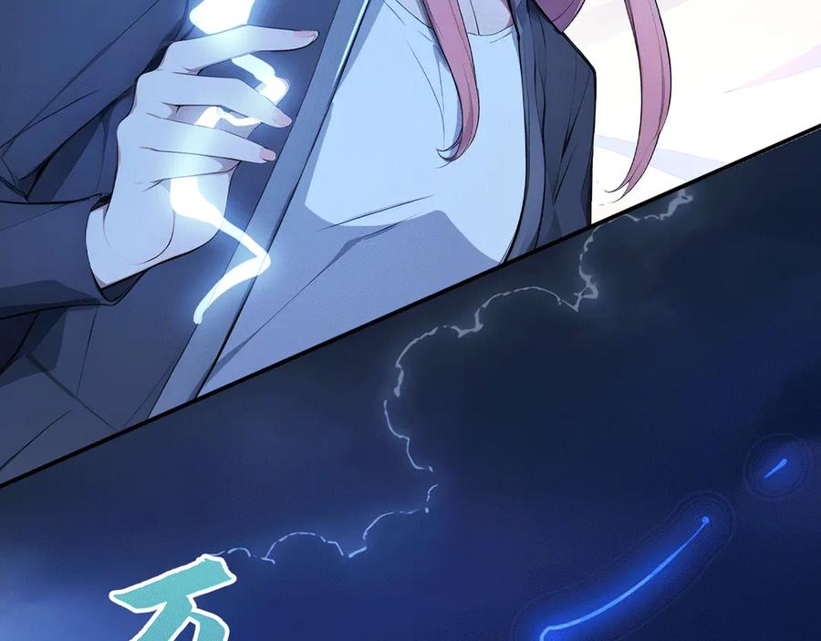 116 魔蝎大帝 第38页