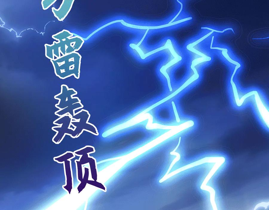 116 魔蝎大帝 第39页
