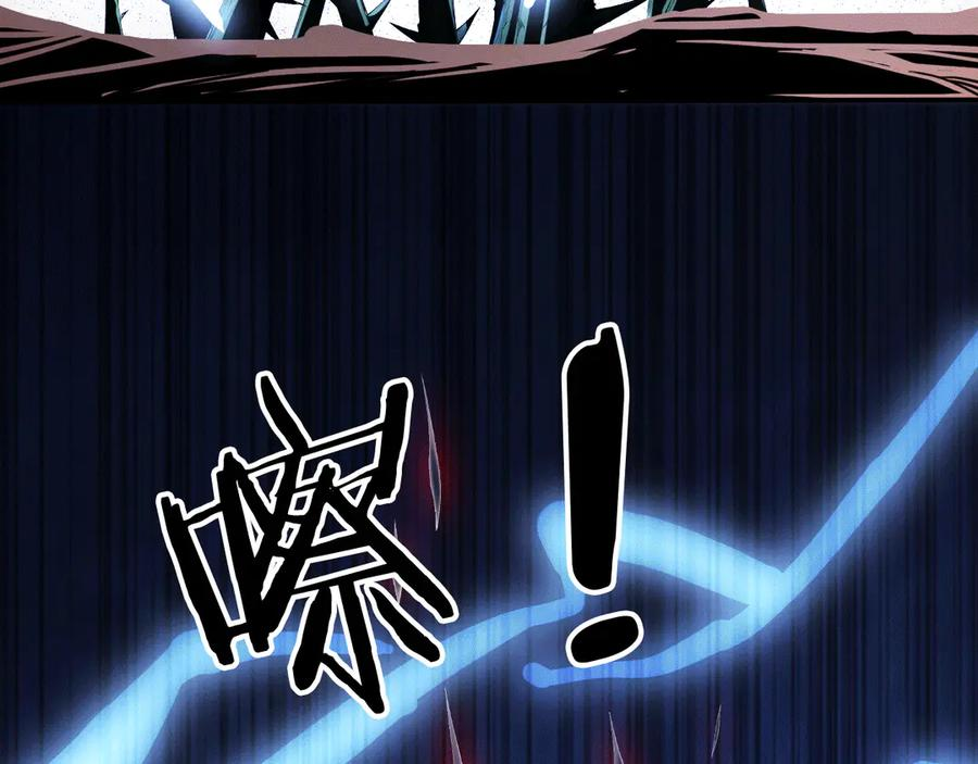 116 魔蝎大帝 第42页