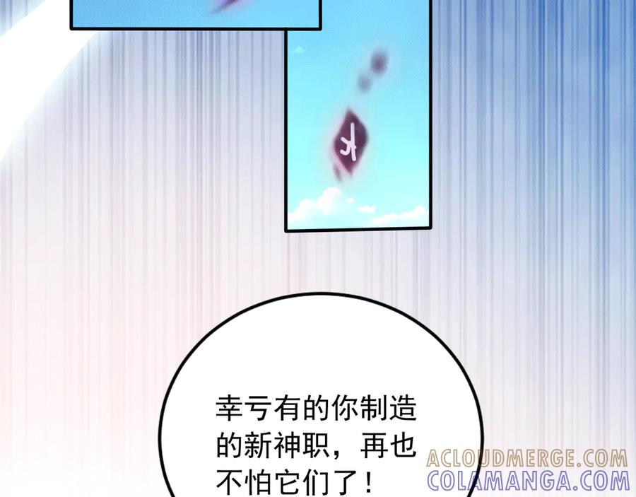 116 魔蝎大帝 第45页