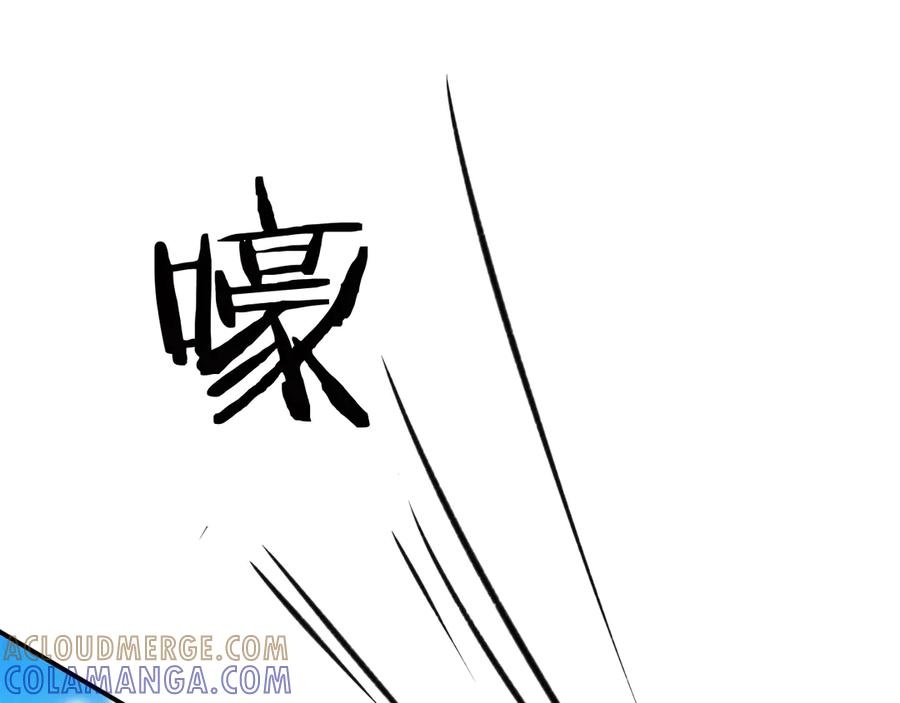 116 魔蝎大帝 第49页