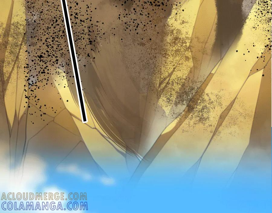116 魔蝎大帝 第53页