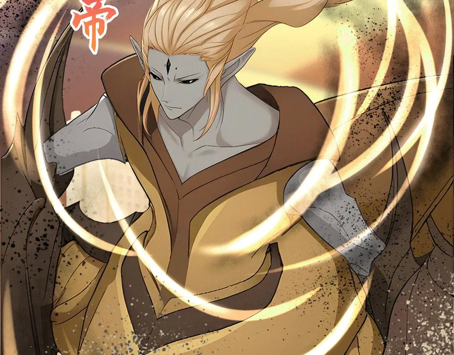 116 魔蝎大帝 第55页