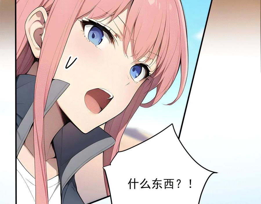 116 魔蝎大帝 第58页