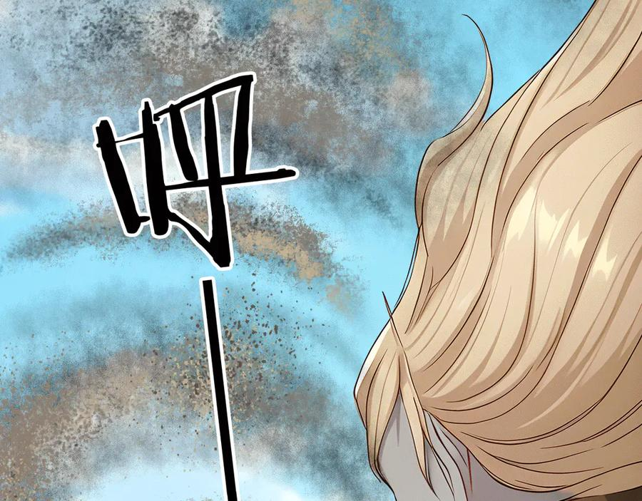 116 魔蝎大帝 第60页