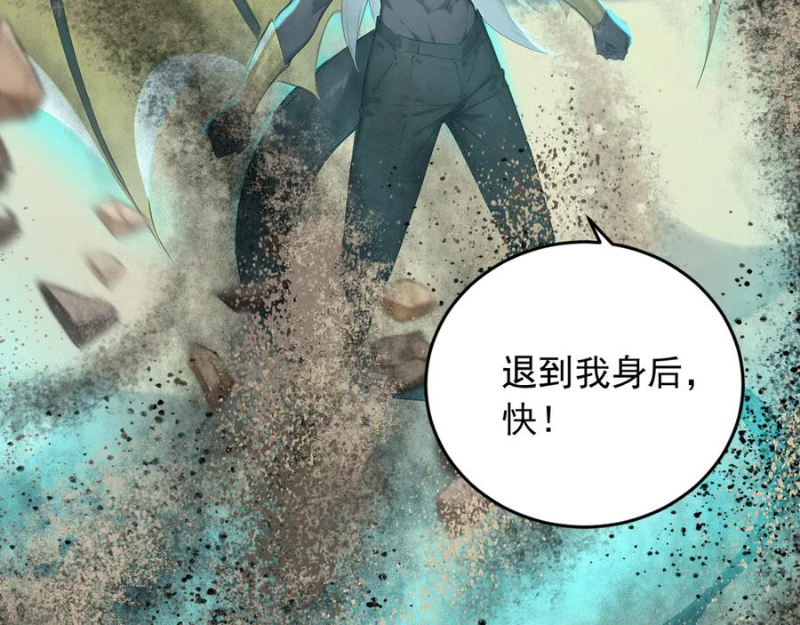116 魔蝎大帝 第66页