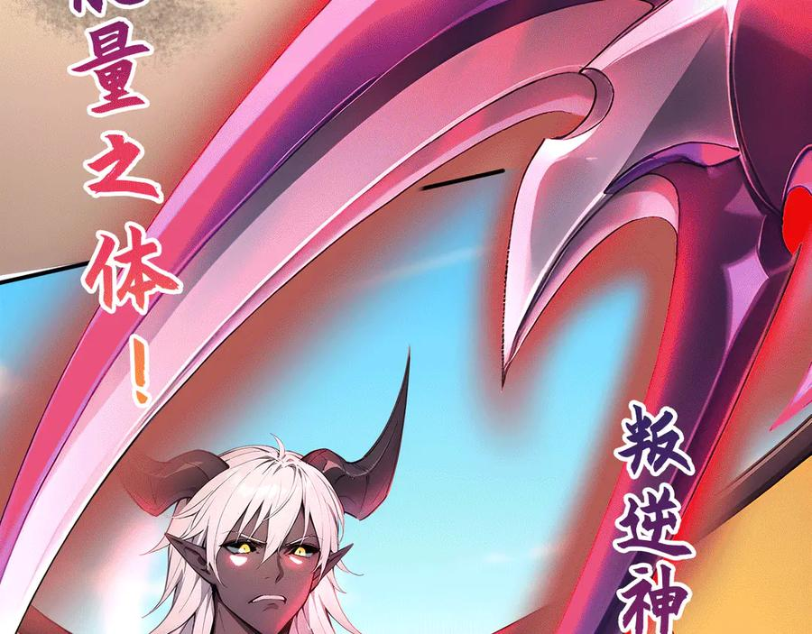 116 魔蝎大帝 第68页