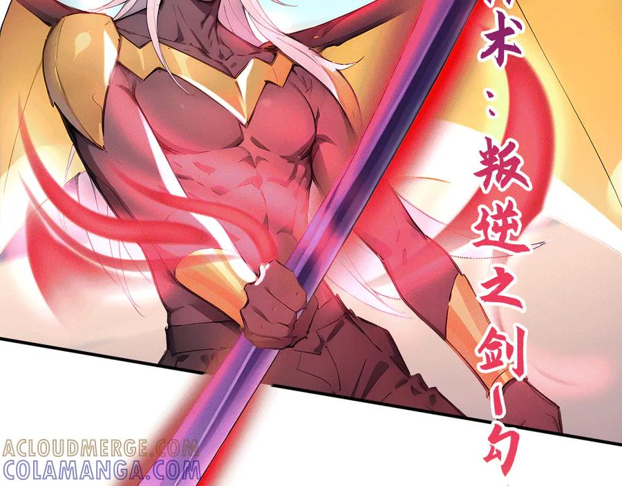 116 魔蝎大帝 第69页
