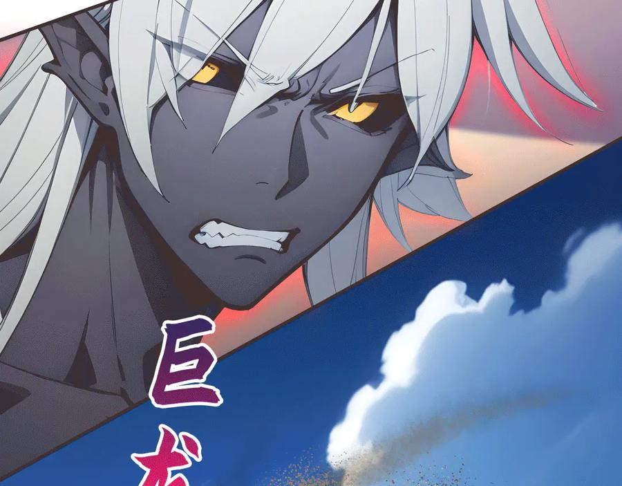 116 魔蝎大帝 第74页